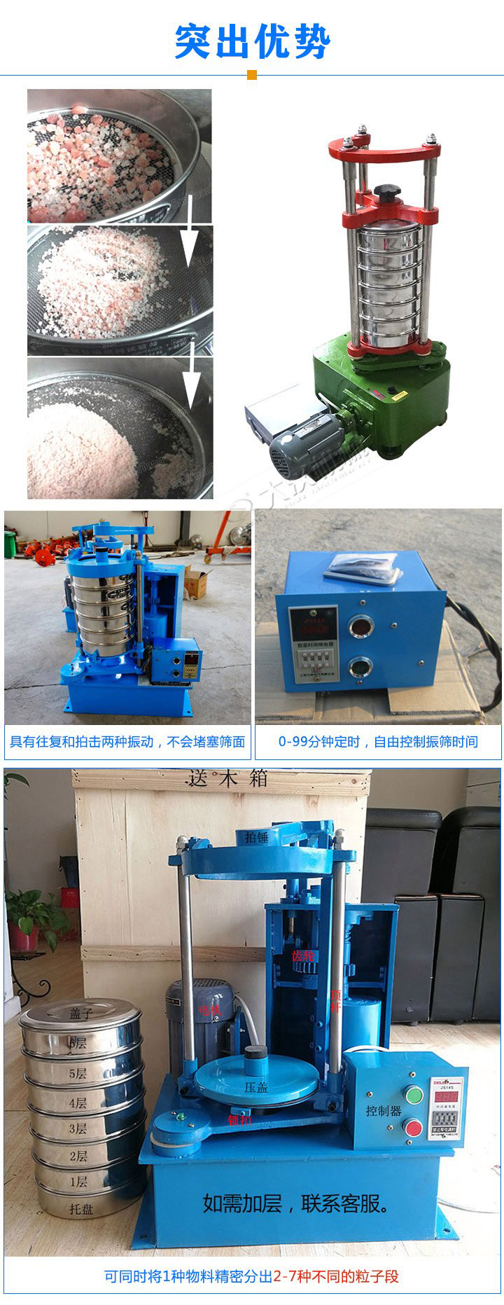 標(biāo)準(zhǔn)振篩機(jī)可定制生產(chǎn),專業(yè)工程師量身設(shè)計,提供全套報價,免費(fèi)到廠試機(jī)考察。