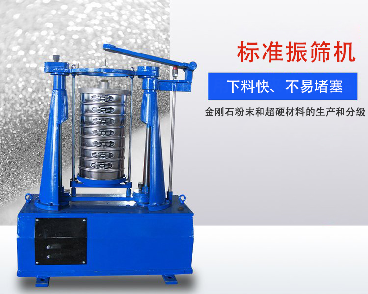 標(biāo)準(zhǔn)振篩機(jī)配動功率:370kw電壓:380V擺幅:12.5mm