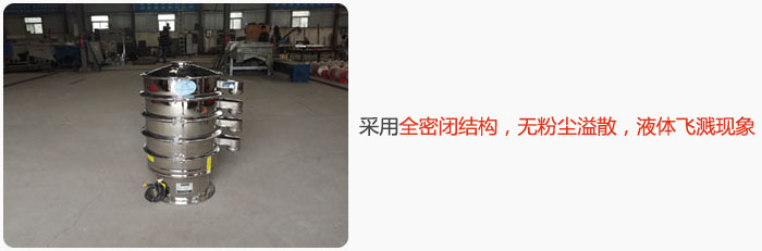 采用全密閉結構，無粉塵溢散，液體飛濺現(xiàn)象