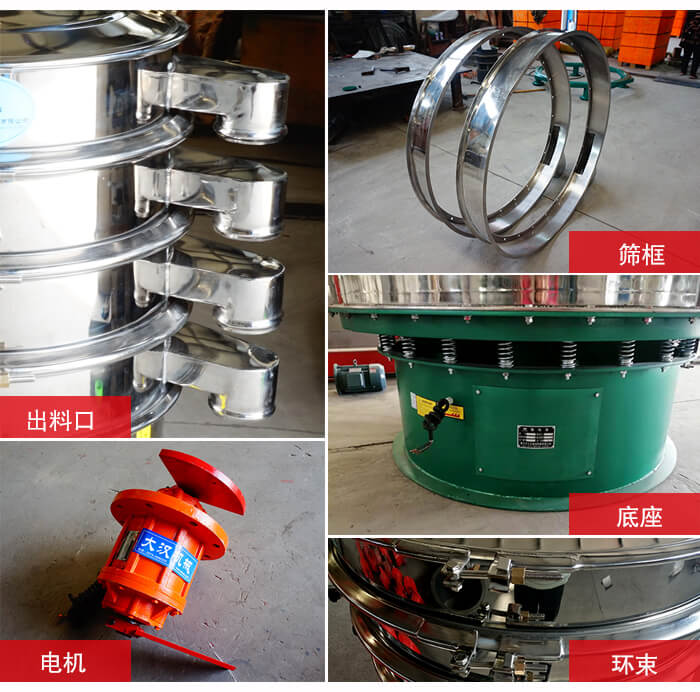 1000不銹鋼振動篩出料口,底座,電機,束環等細節展示