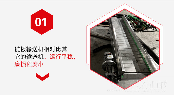 鏈板輸送機的運行平穩，磨損程度小的展示圖